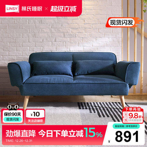 林氏木业可折叠布艺客厅沙发床