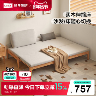 林氏家居小户型折叠伸缩实木床1米2单人抽拉床沙发床客厅家用木业