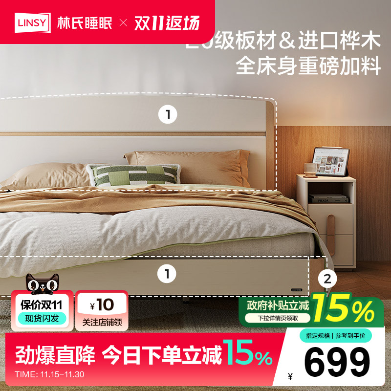林氏家居卧室1米5单人床现代简约