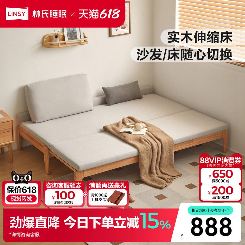 林氏家居小户型折叠伸缩实木床1米2单人抽拉床沙发床客厅家用木业