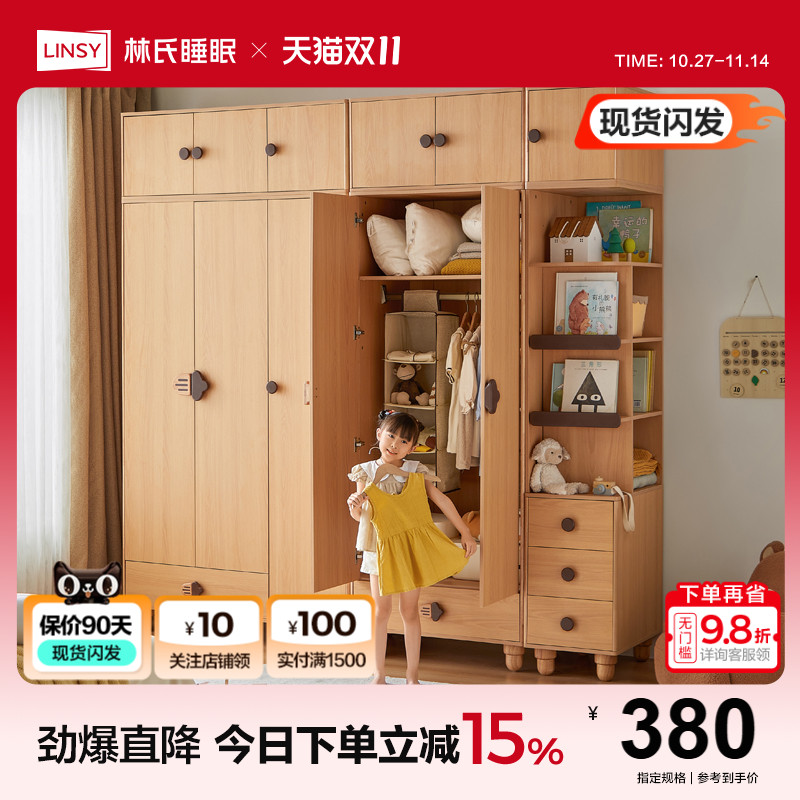 林氏家居实木脚儿童衣柜子大衣橱