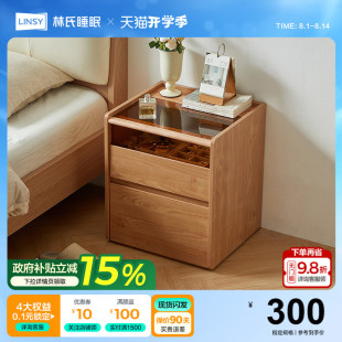 林氏家居智能床头柜家用卧室床边置物架小型收纳柜保险柜政府补贴