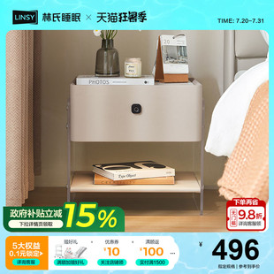 林氏家居智能床头柜多功能带锁灯家用卧室现代简约高级感轻奢新款