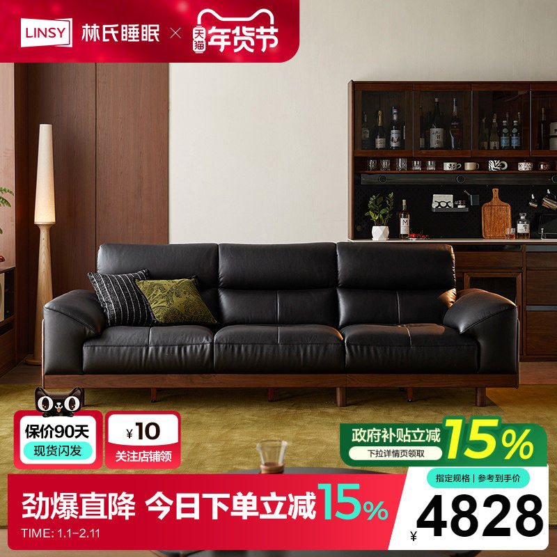 林氏家居黑胡桃木实木沙发客厅2025新款真皮沙发佛山木业可可系列