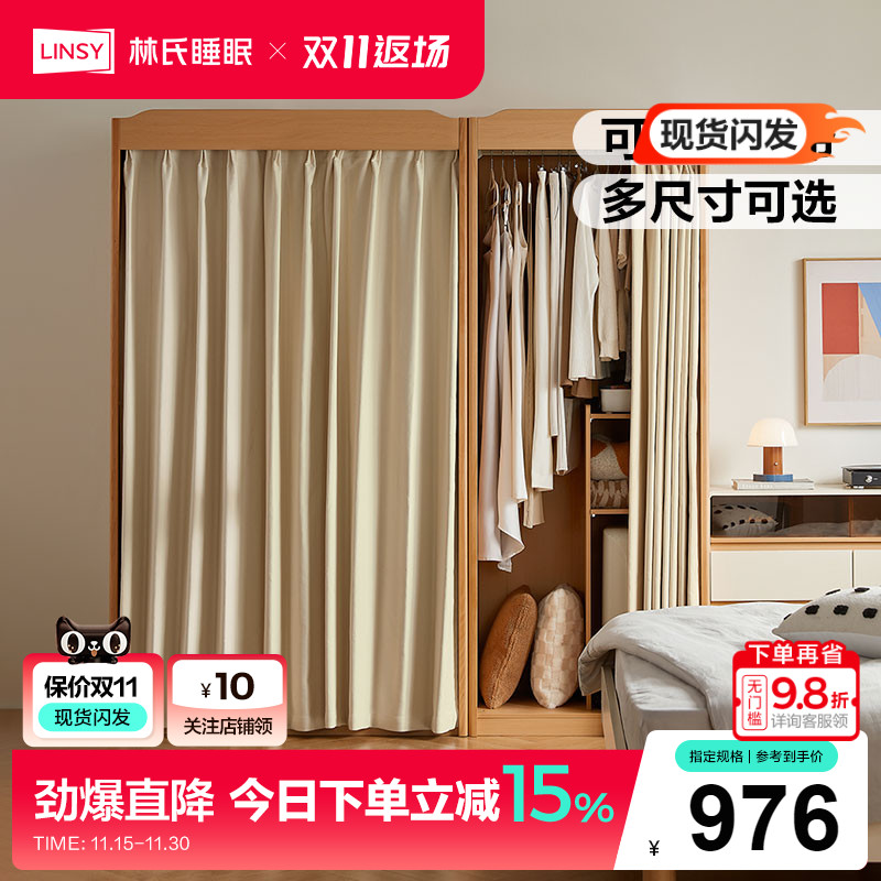 林氏家居简易布帘衣柜子实木条卧室家用小型衣橱全挂式政府补贴