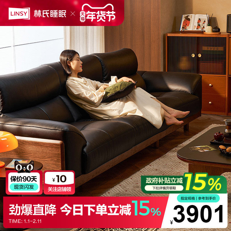 林氏家居橡木实木沙发客厅2025新款真皮沙发直排家具木业可可系列
