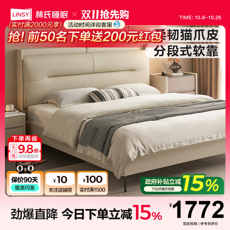 林氏家居意式简约板式床
