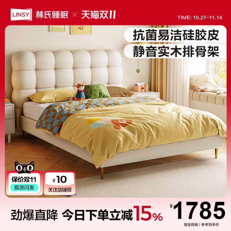 林氏睡眠奶油风儿童床女孩卧室