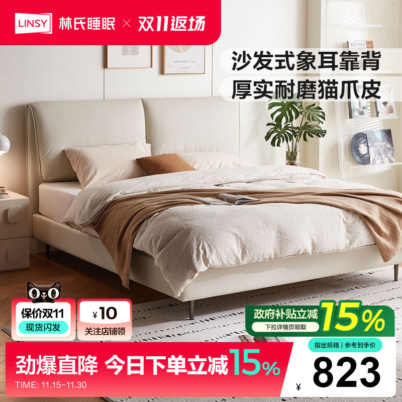 林氏睡眠科技布艺床现代简约