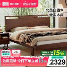 林氏家居新中式1.5米全实木床2024新款双人床白蜡木林氏木业ZS1A