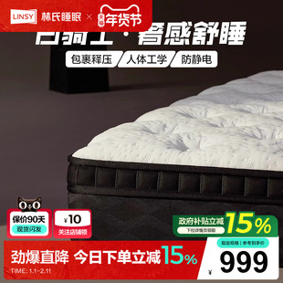 白骑士林氏家居乳胶床垫家用卧室高级酒店同款独立弹簧厚硬床垫子