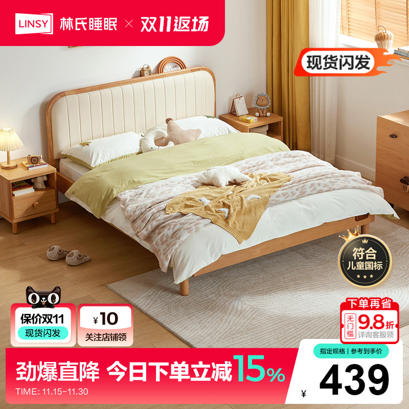 单人床儿童床林氏实木软包