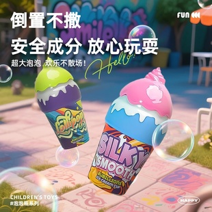 儿童不洒液泡泡水冰淇淋泡泡瓶不撒漏泡泡水宝宝夏日户外泡泡玩具
