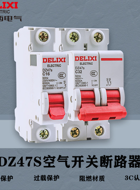 德力西DZ47S空气开关断路器家用小型2P32a三相3P断路器100A电闸