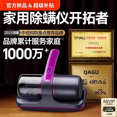 【团购丨可开发票】无线除螨仪