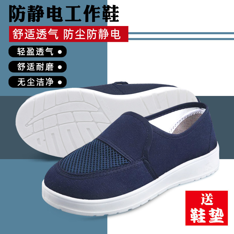 静电鞋工作鞋加厚软底电子厂防静电鞋无尘鞋车间防护鞋防滑透气男