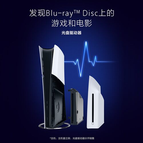 全新索尼国行PS5光盘驱动器 PlayStation 5 光驱模块Slim/Pro通用