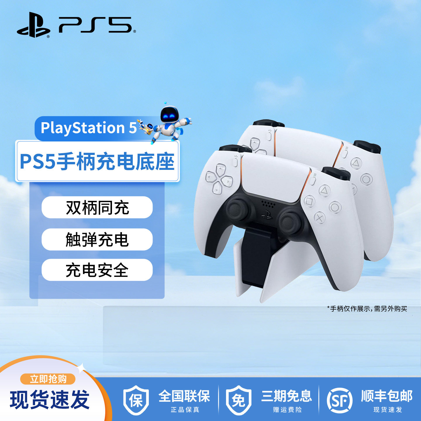 索尼国行全新原装PS5双手柄座充双充 CFI-ZDS1N DualSense充电座