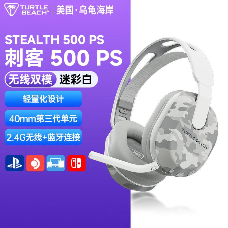 乌龟海岸STEALTH刺客50游戏电竞头戴耳机