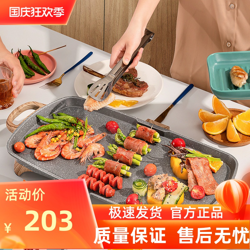 电烤盘多功能烤肉锅烤串烤肉机电烧烤炉锅家用外卖电煎锅不粘无烟