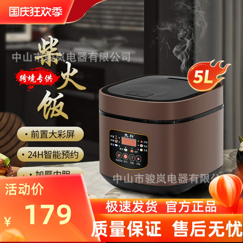 电饭煲3-4人家用5L智能大容量电饭锅自动电煮锅蛋糕煮饭锅批