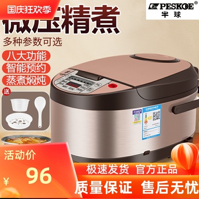 半球电饭煲家用迷你小1多功能3智能预约电饭锅正品2一4人蒸煮5升L