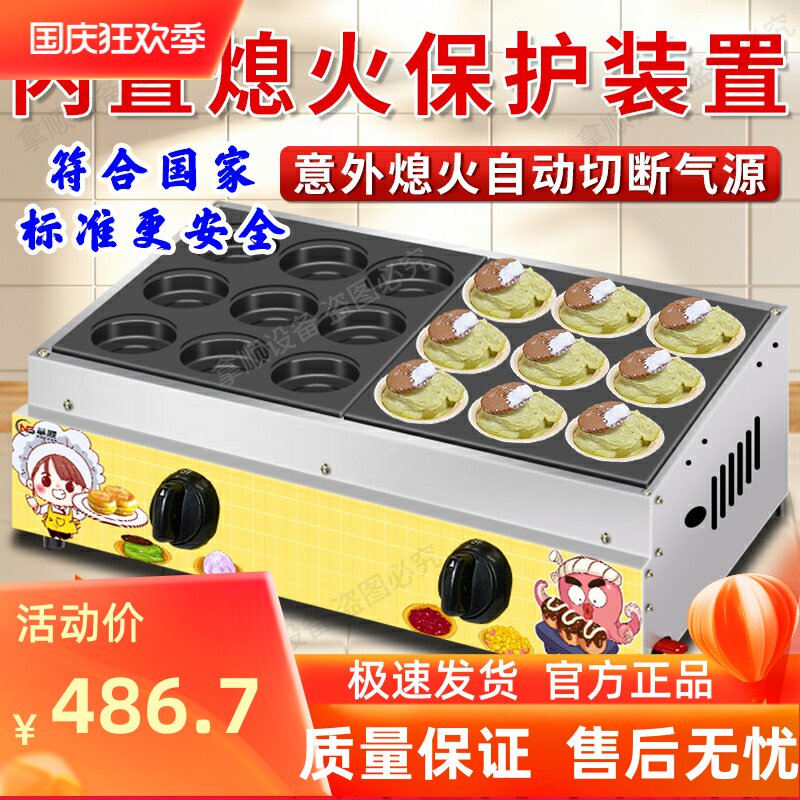 新款车轮饼机商用网红摆摊家用小吃电热台湾红豆饼烤饼机燃气电热