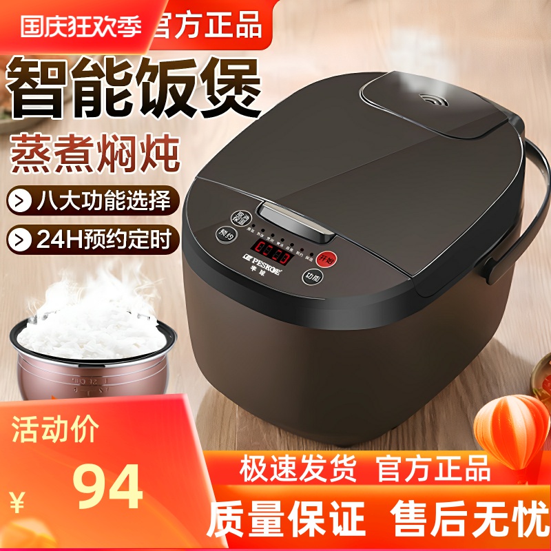 半球电饭煲家用3L5L大容量智能预约蒸煮饭电饭锅多功能全自动正品