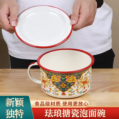 搪瓷轻奢超厚高颜值泡面碗饭盒