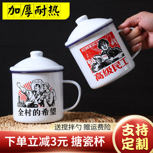 大容量手工马克杯搪瓷怀旧杯子