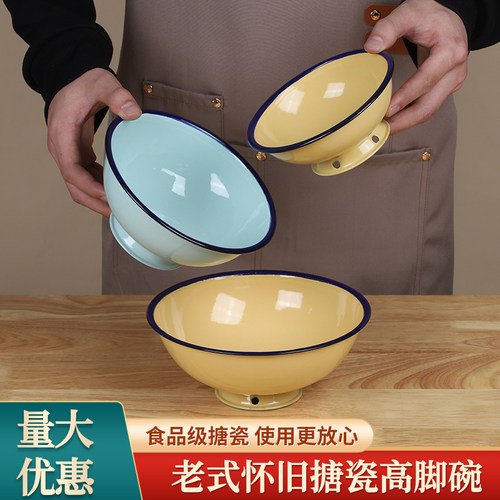 老式搪瓷碗食品级加厚耐高温家用高颜值个人专用精致好看碗宿舍用