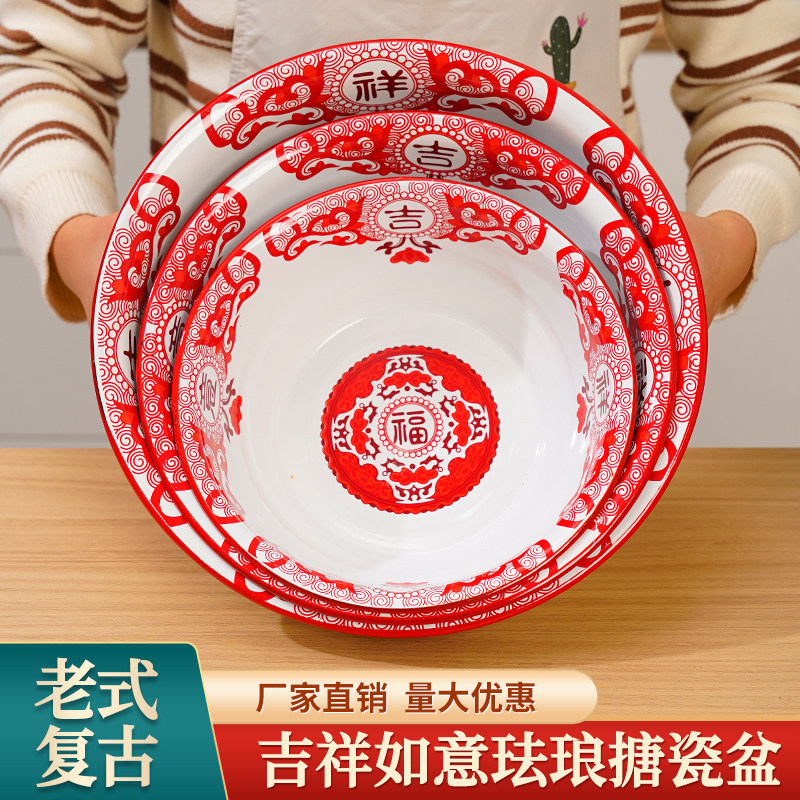 老式搪瓷盆加厚怀旧红色吉祥如意珐琅小盆汤盆大号脸盆家用洗菜盆