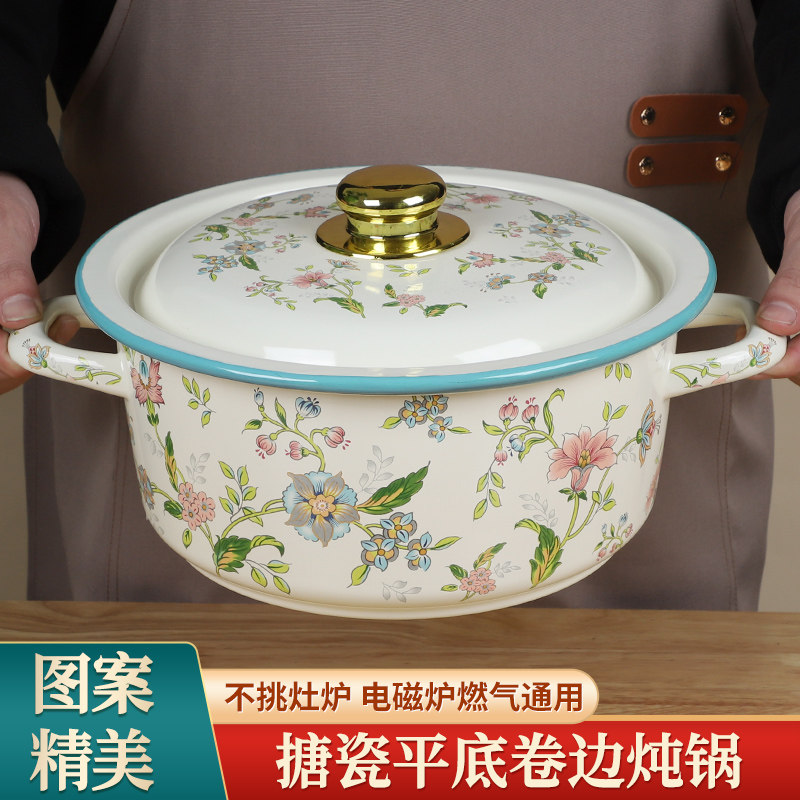 搪瓷汤锅特厚食品级珐琅炖煮锅大容量家用平底锅电磁炉专用煲汤锅