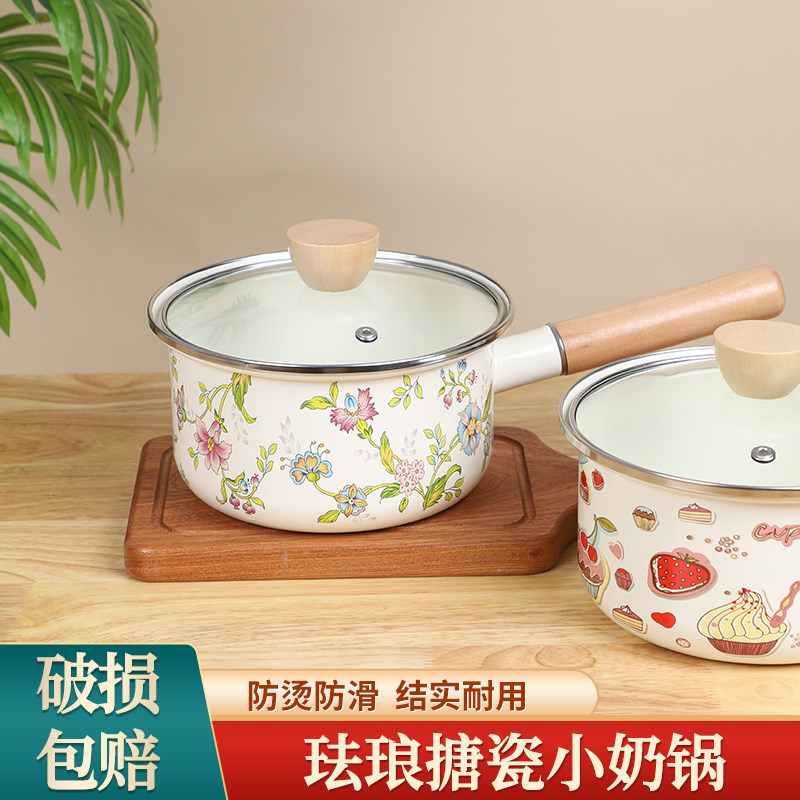 搪瓷小奶锅无涂层不沾锅宝宝副食品锅可爱婴儿家用煮汤泡面 面锅