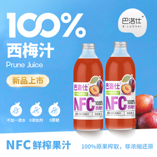 巴洛仕100%NFC西梅汁大瓶装1L纯鲜榨果汁原浆0添加饮料整箱礼盒装