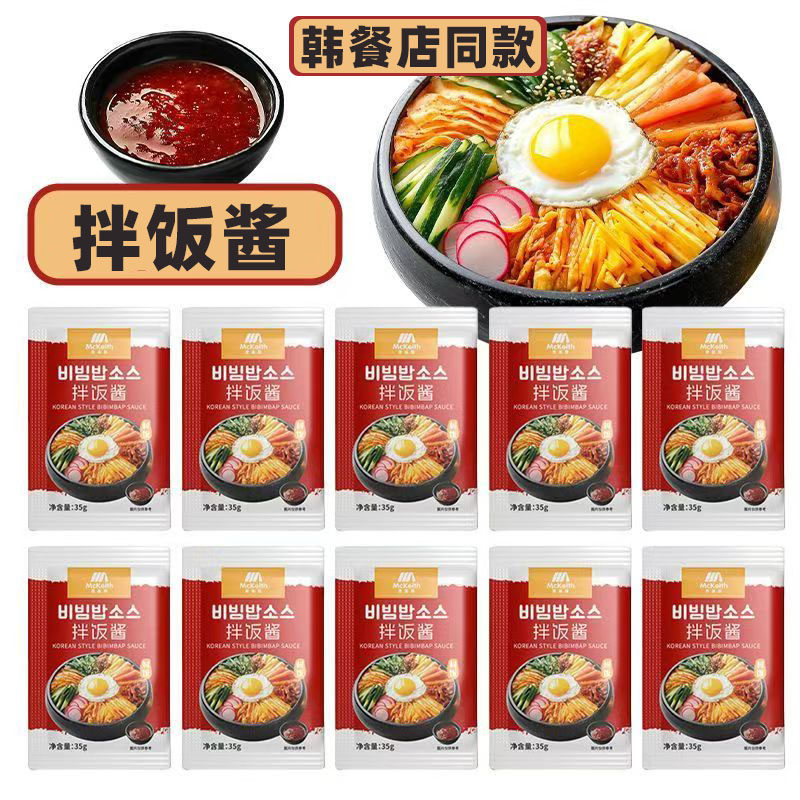 麦基斯韩式下饭菜石锅拌饭酱独立小包装正宗韩国风味拌米饭甜辣酱,粮油调味/速食/干货/烘焙,下饭/拌饭酱/拌饭料,淘宝优惠券,粉丝福利购,淘宝优惠卷