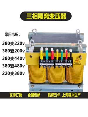 国外480v440v415v变380v220v三相变压器20kva30kva50kva100kw可选