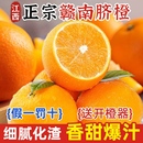 正宗江西赣南脐橙新鲜水果 甜橙子整箱赣州官方直发9斤可选 包邮