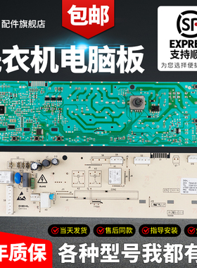 适用TCL滚筒洗衣机电脑主板XQG80-P300B 3104010214 3C102-000135