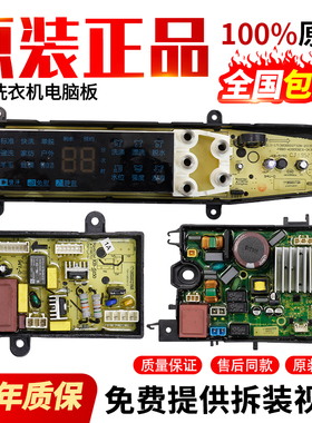 美的洗衣机电脑板MB80/90-6200DQCG/6210QCG MB90P62DQCG驱动主板