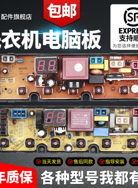康佳洗衣机电脑板XQB52-515 XQB52-512 QS24F XQB62-6862主板配件