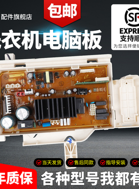 三星滚筒洗衣机电脑板WF1802XEU XEC XEY主板DC92-01190B/00597B