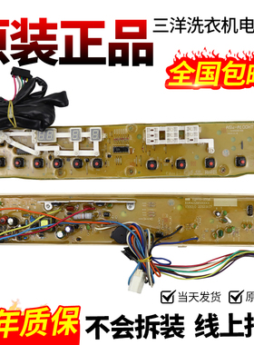 三洋荣事达洗衣机XQB70-S718/DB7518SN/RB8018S/XQB65-5138电脑板