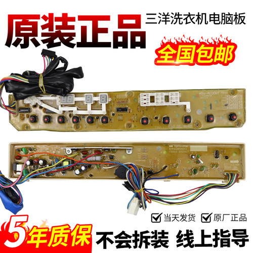 三洋洗衣机电脑板下单立减10元