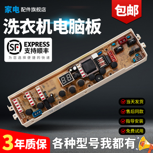 2131 XQB60 2主板C304423G B601CG WI744惠而浦洗衣机电脑板Q708M