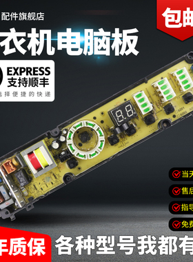 海信洗衣机电脑主板XQB70/60-C6201 XQB70-H8568 XQB75/70-C6202