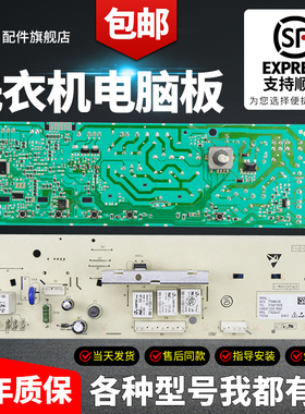 适配TCL滚筒洗衣机XQG70-FC102M XQG70-F12102电脑主板3104010025