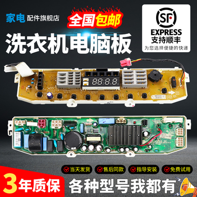 LG变频洗衣机电脑板下单有优惠