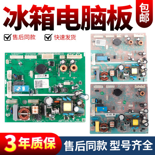 适用海尔冰箱电脑主板BCD-521WDPW -521WDBB主控板0061800283A/C