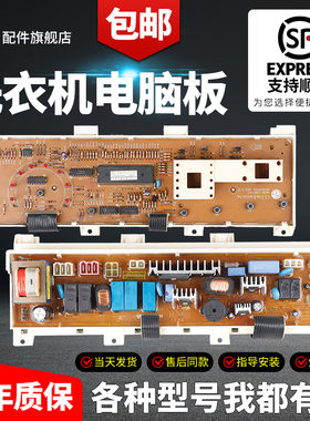 LG滚筒洗衣机WD-N80060 WD-N80068电脑板6870EC9100A 6871EN1018D